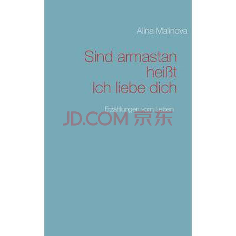 ich liebe dich正谱