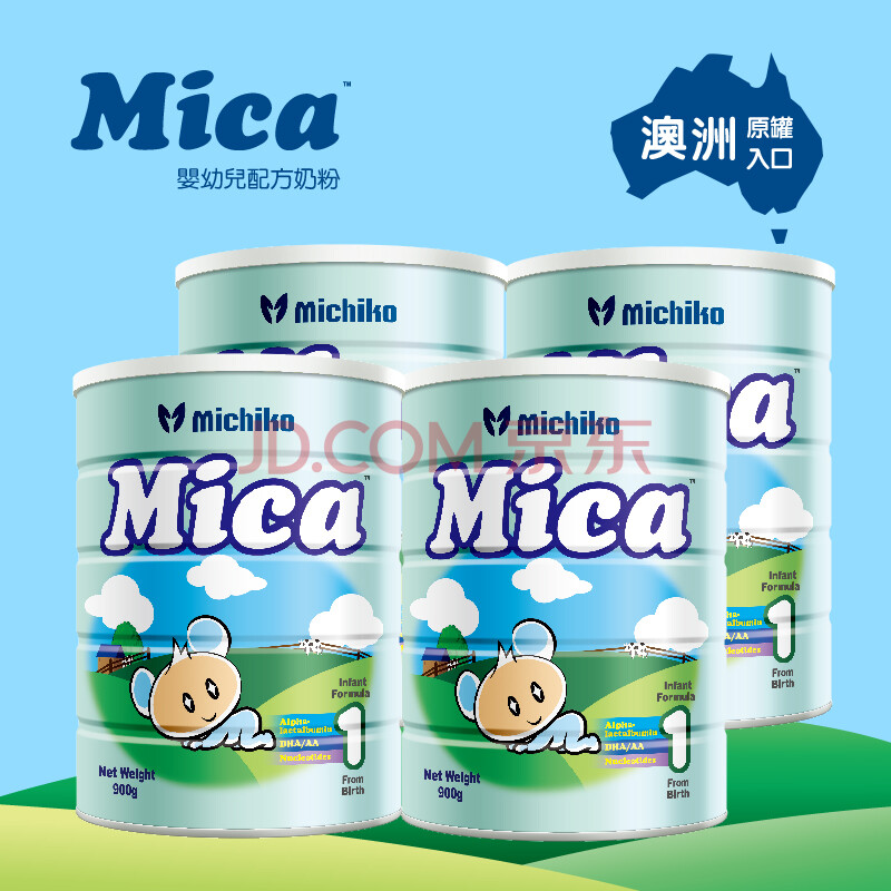 澳洲原装进口婴儿配方奶粉1段 澳大利亚进口