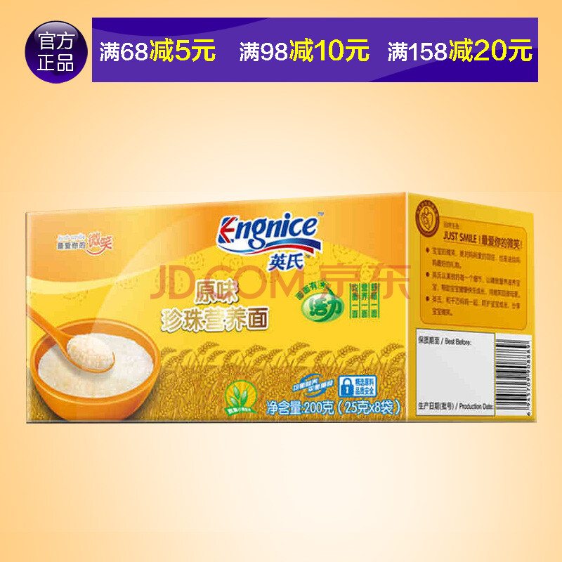 爆 英氏面条 婴儿面条宝宝辅食香菇西兰花颗粒