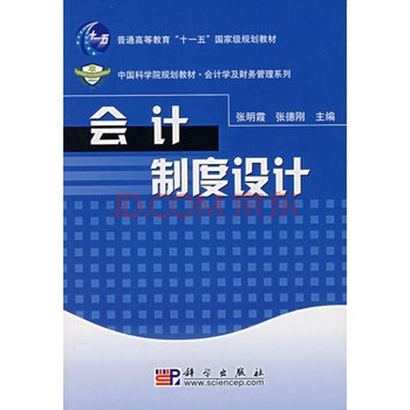 新会计制度中取消了待摊费用科目,是否原本做