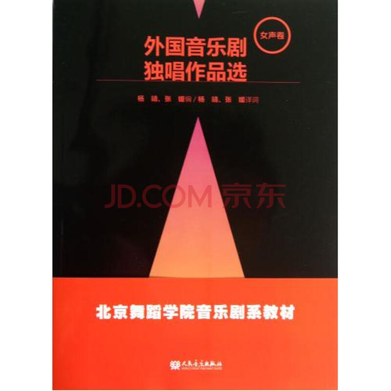 发型音乐剧v发型作品选(女生卷北京舞蹈学院音脸的外国大适合女声图片