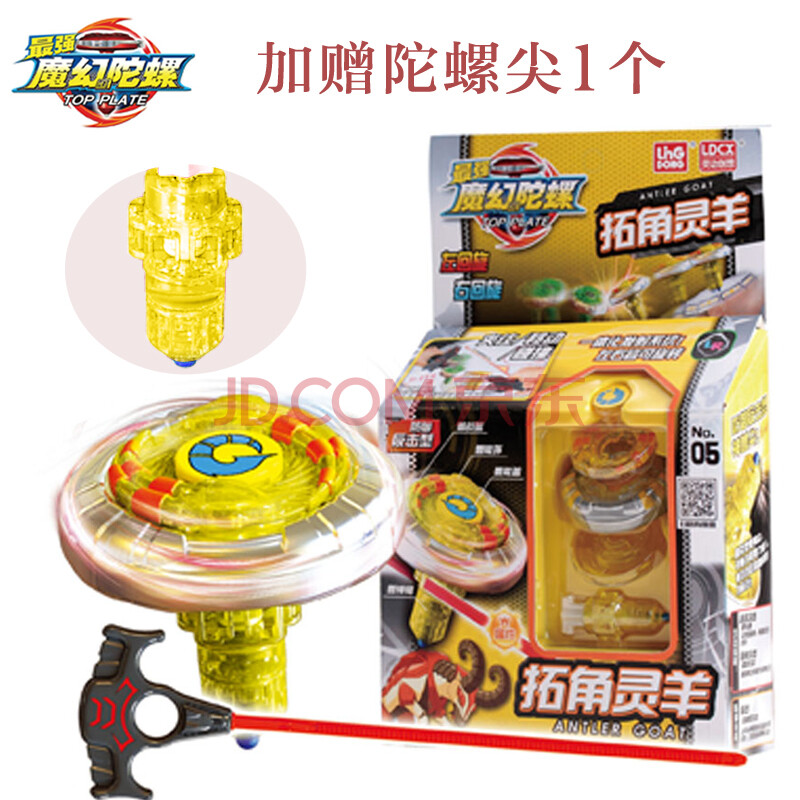 618抢先逛 灵动创想正版麦咭魔幻陀螺玩具 最强麦吉魔幻陀螺 拓角灵羊