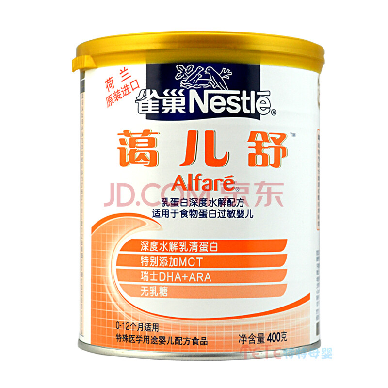 雀巢蔼儿舒乳蛋白深度水解无乳糖奶粉400g\/克