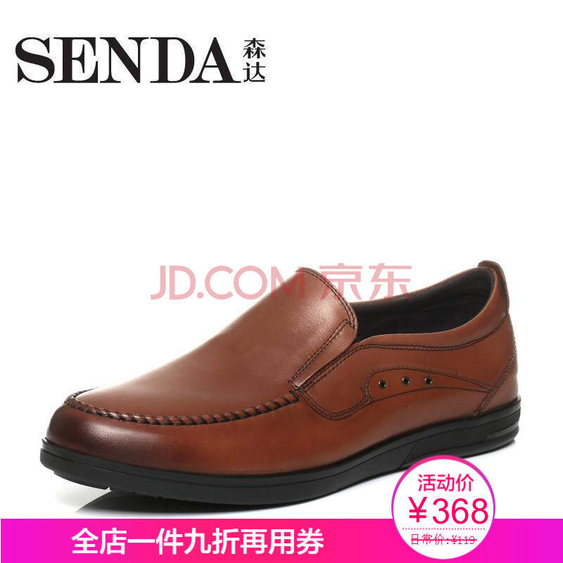 Senda/É´ïר¹ñͬ¿îʱÉÐÆ½µ×ÉÌÎñÄÐЬV3M02CM7Éî¿ÚЬ³µ·ìÏß´òÀ¯Æ¤ רɫ 40