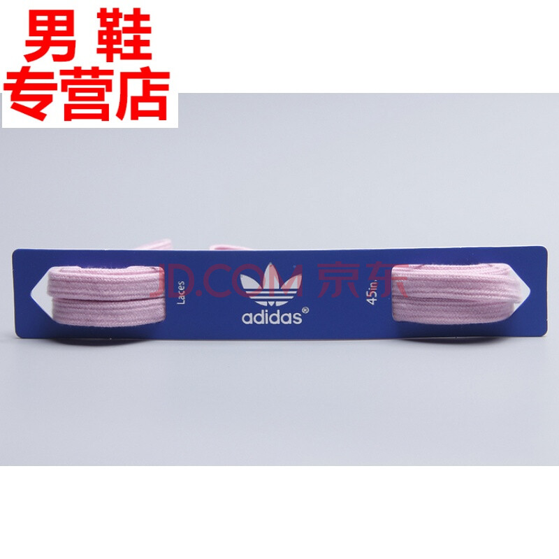 适配阿迪达斯/Adidas三叶草EQT SUPPORT鞋带双层纯棉原装扁鞋带1.2米 粉色