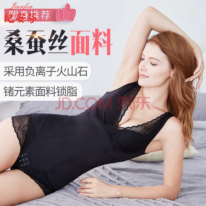 纪安芬 品牌塑身衣美人连体产后加强版超薄收腹计束腰提臀燃脂塑形瘦身衣减肥连体美体内衣 黑色 L建议116-129斤