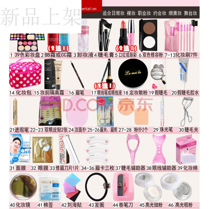 ÐÂÆ·Ñ§Éúµ³»¯×±Æ·²Ê×±Ì××°³õѧÕßÈ«Ì××éºÏÐÂÊÖÉÙÅ®µ×±×ÔÈ»ÃÀ×±ÓÃÆ·Õý 46¼þÌ×B¿î ËÍ»¯×±½Ì³Ì