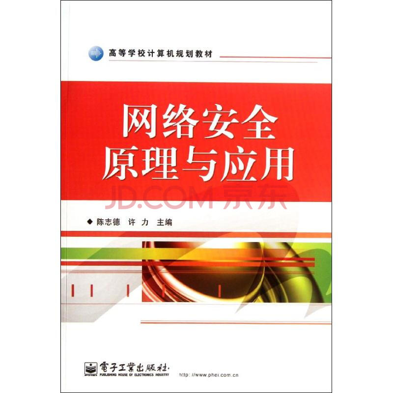 权利声明: 京东上的所有商品信息、客户评价、商品咨询、网友讨论等内容,是京东重要的经营资源,未经许可,禁止非法转载使用。 注:本站商品信息均来自于合作方,其真实性、准确性和合法性由信息拥有者(合作方)负责。本站不提供任何保证,并不承担任何法律责任。 印刷版次不同,印刷时间和版次以实物为准。 价格说明: 京东价:京东价为商品的销售价,是您最终决定是否购买商品的依据。 划线价:商品展示的划横线价格为参考价,该价格可能是品牌专柜标价、商品吊牌价或由品牌供应商提供的正品零售价(如厂商指导价、建议零售价等)或该商品