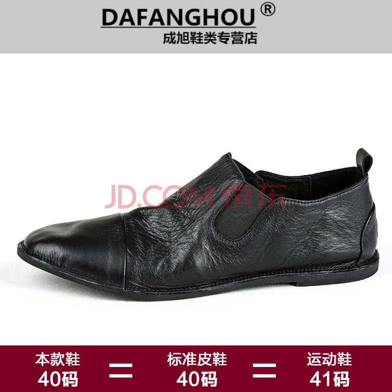 DAFANGHOU´ºÏÄÄÐÊ¿ÐÝÏÐÆ¤Ð¬³±Á÷¸´¹ÅÓ¢Â×·çÀÖ¸£Ð¬ÀÁÈËЬ¿ª³µÐ¬¶¹¶¹Ð¬ÄÐЬÈí ÉñÃØºÚ 44