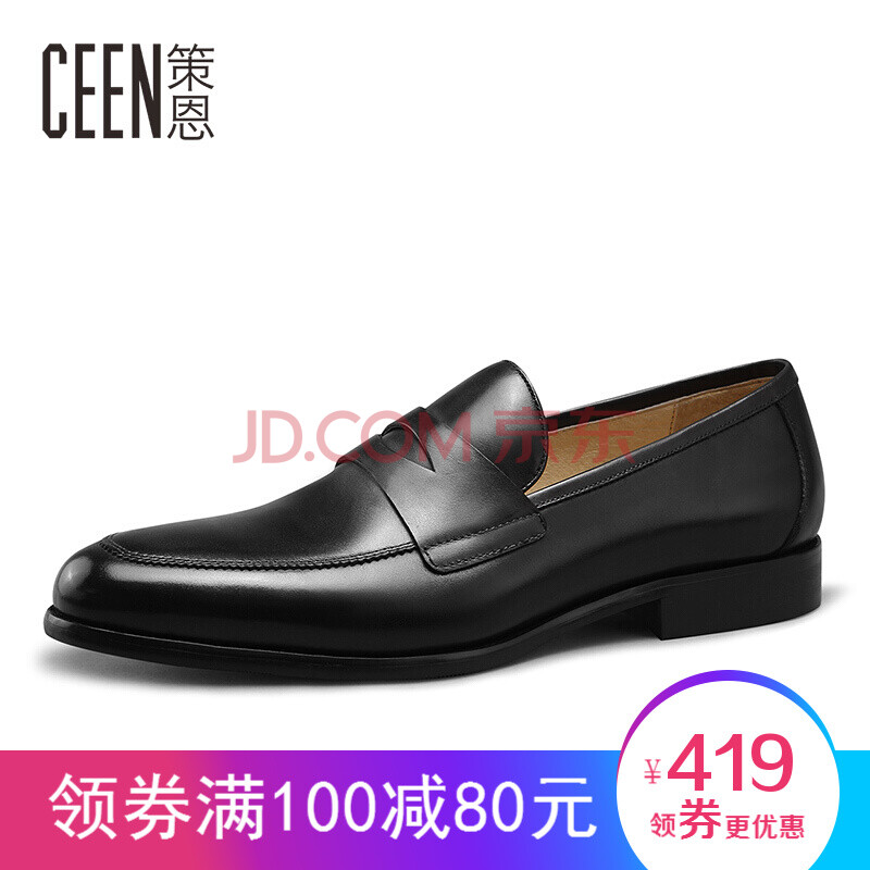 CEEN²ß¶÷ƤЬÄÐÊ¿¸´¹Å²ÁÉ«ÉÌÎñÄÐЬ¾µäÉÌÎñÕýװЬ ºÚÉ« 44