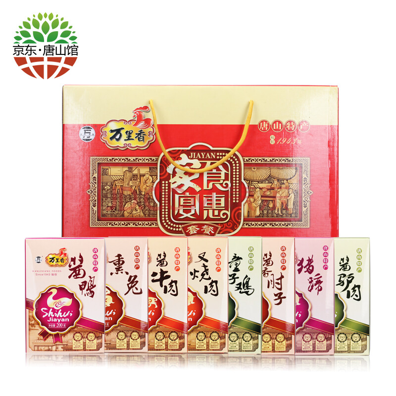 【唐山馆】万里香 正宗万里香 实惠家宴 熟食套餐八件套1.
