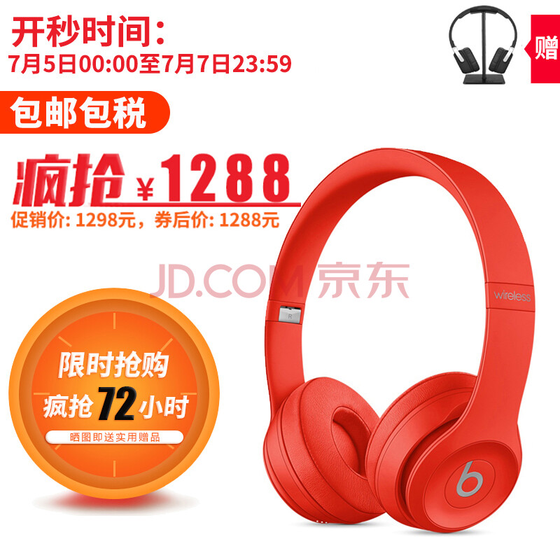 È«Çò¹º Beats Solo3 WirelessÎÞÏßÀ¶ÑÀÍ·´÷ʽ¶ú»úÕÛµþÊ½ÖØµÍÒôÔ˶¯¶ú»ú´øÂó ºìÉ«