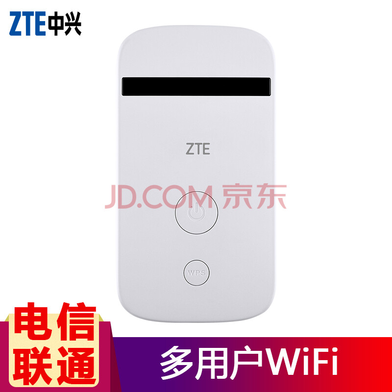 ÖÐÐË£¨ZTE£© ¡¾ËÍÁ÷Á¿¿¨¡¿MF90C1 µçÐÅ2G/3G/4G+ÁªÍ¨3G/4GÎÞÏß·ÓÉÆ÷ MF90C1£¨ËÍÁªÍ¨1GÁ÷Á¿¿¨£©