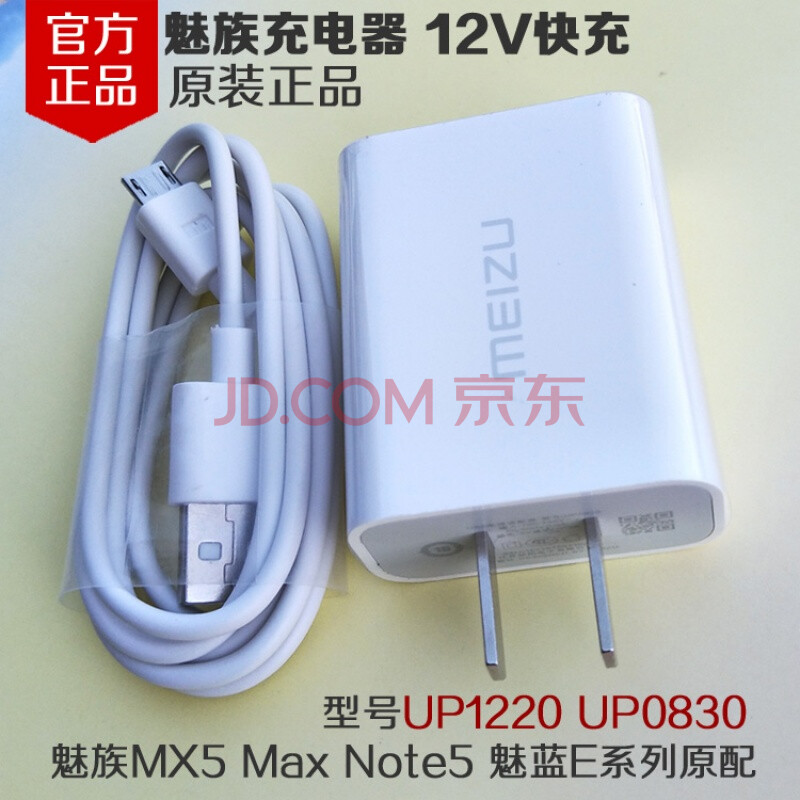 ÷È×åM721Q³äµçÆ÷Ô×° M3max÷ÈÀ¶6sÊÖ»ú¿ì³äÍ·12vÉÁ³åÊý¾ÝÏß ÷È×åMicroÊý¾ÝÏß(1.5Ã×)µ¥Ïß
