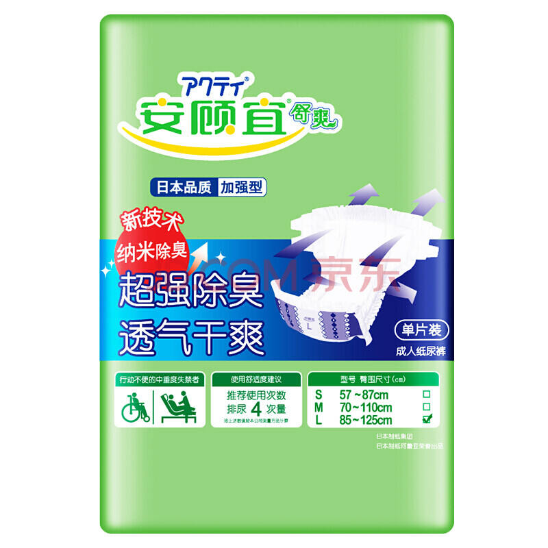 安顾宜(ACTY) 成人纸尿裤 老年孕产妇成人尿不湿 失禁裤 试用装 3片装L码 (仅限与非试用装配套购买)
