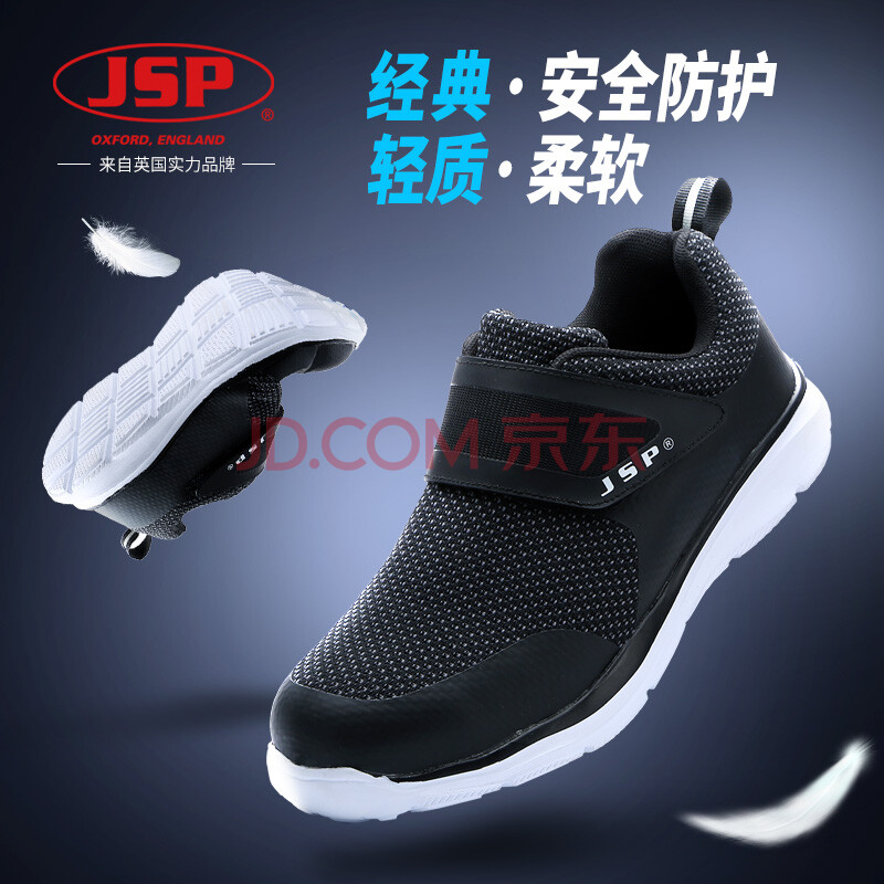 JSP£¨½àÊ¿±È£©Ïļ¾Í¸ÆøÀͱ£Ð¬ÄÐÇá±ãħÊõÌù°²È«Ð¬·ÀÔÒ¸ÖÍ·¹¤×÷Ь ºÚÉ« 39
