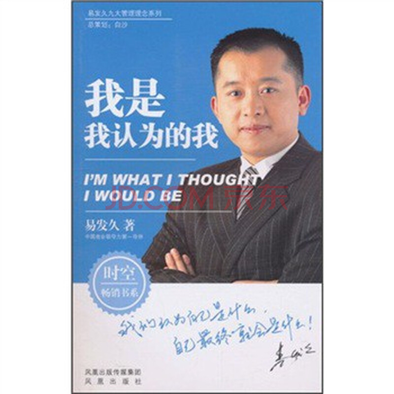 我是我认为的我