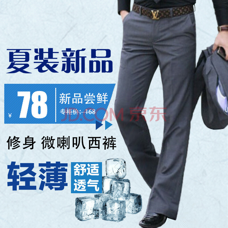 夏季微喇叭裤男修身商务垂感免烫阔脚西裤男士大脚裤长裤 深灰色 37腰围3尺特大码限时限购
