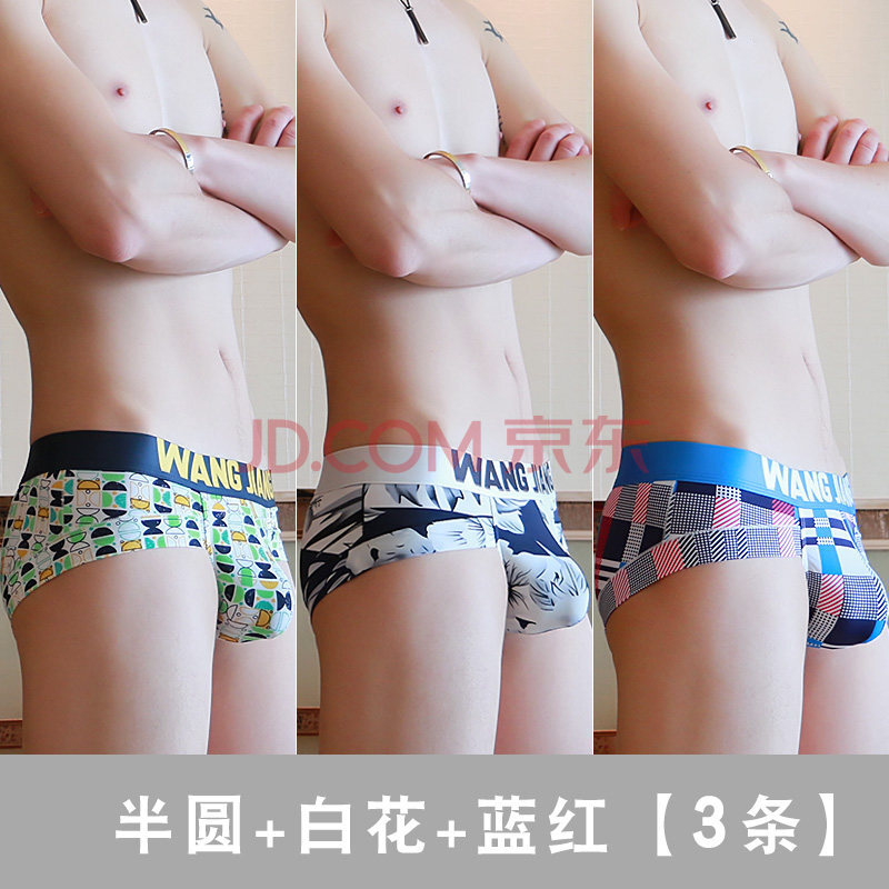 3Ìõ×°ÄÐÊ¿ÄÚ¿ã ±ùË¿Èý½ÇÏļ¾ÇåÁ¹Í¸ÆøÈý½Ç¶Ì¿ãU͹ÄÐʽÇàÄê¶Ì¿ãñà °ëÔ²+°×»¨+À¶ºì L