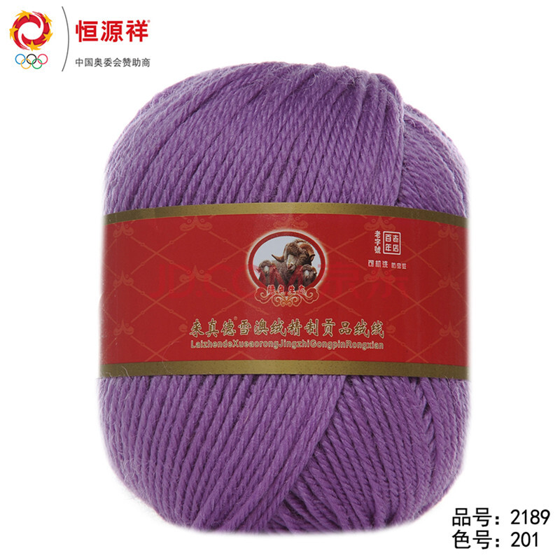 恒源祥毛线羊毛线中粗毛线围巾毛线粗毛线毛线批发特价手编50g 201