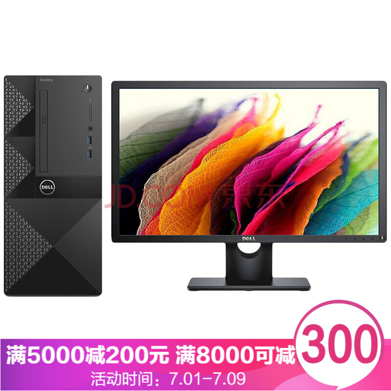 ´÷¶û£¨DELL£© Vostro³É¾ÍϵÁпÉ×°WIN7°åÔØpciÖ÷»úÖ§³ÖÍØÕ¹ÉÌÓð칫²ÆÎñ¿ªÆ±Ì¨Ê½»ú Ö÷»ú+23.8E2417HÏÔʾÆ÷1080P Æß´úI5 4G 1T DVD win7/¶¨ÖÆ