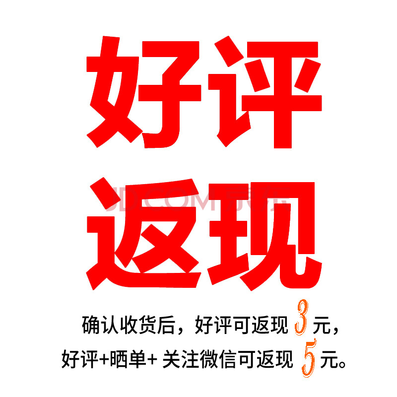 好评返现!关注微信 晒单 全5分10字以上好评联系在线客服返现5元 蓝色