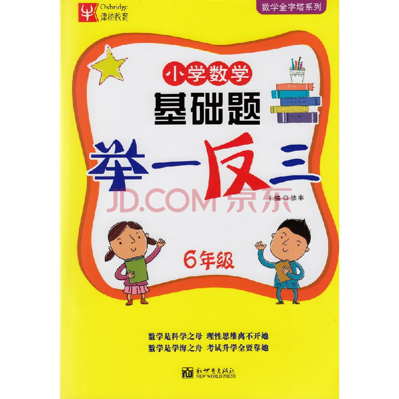 数学题金字塔顶15下面规律加