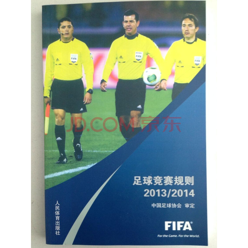 足球竞赛规则2013\/2014