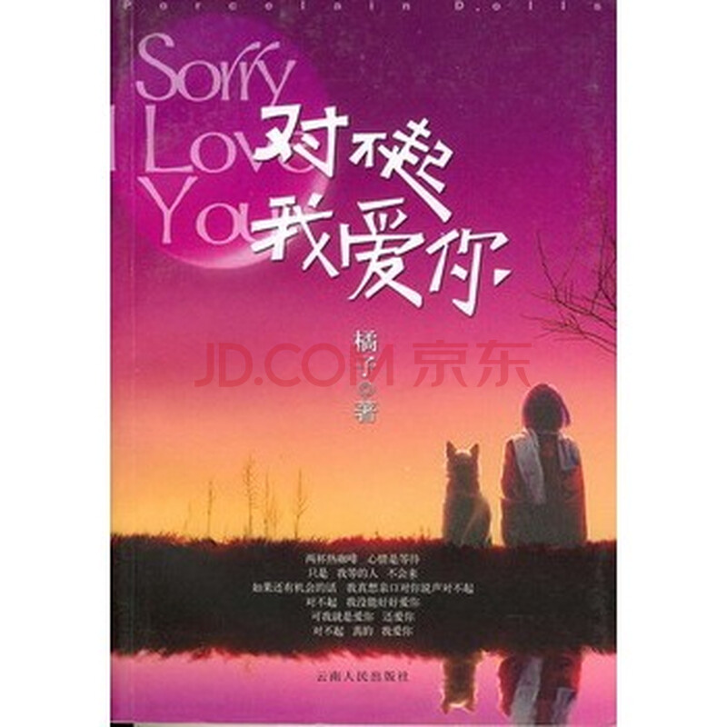 对不起.我爱你 我爱你吉他谱简单版 对不起我爱你好看吗