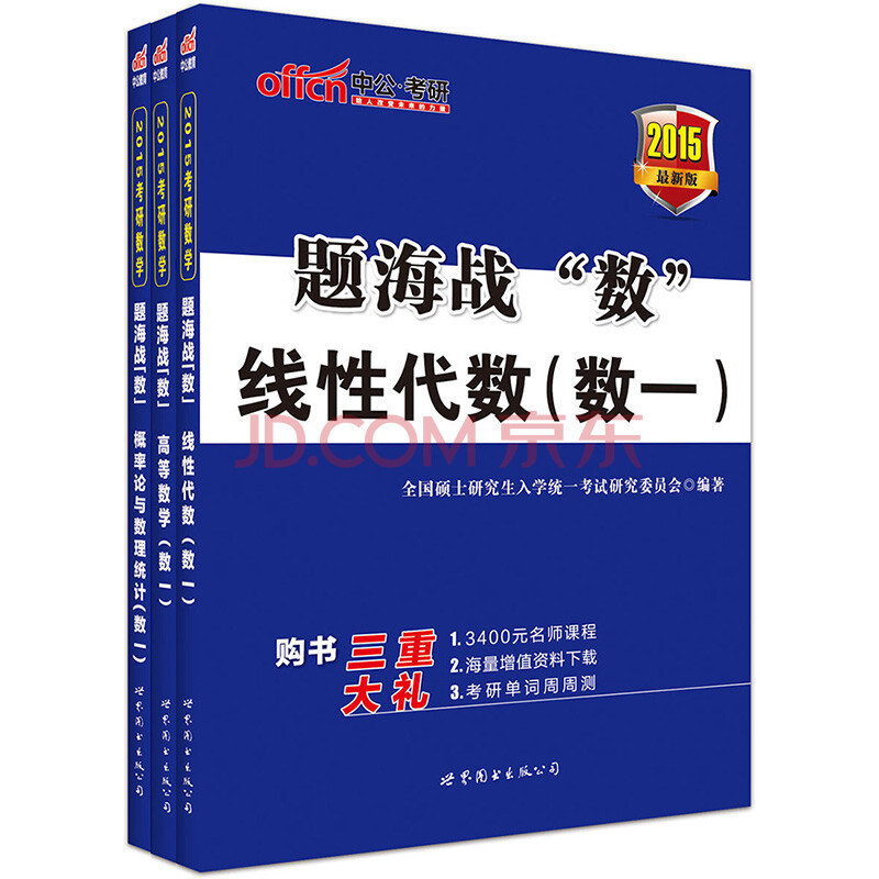 学了工科高数一,线性代数,概率论与数理统计能