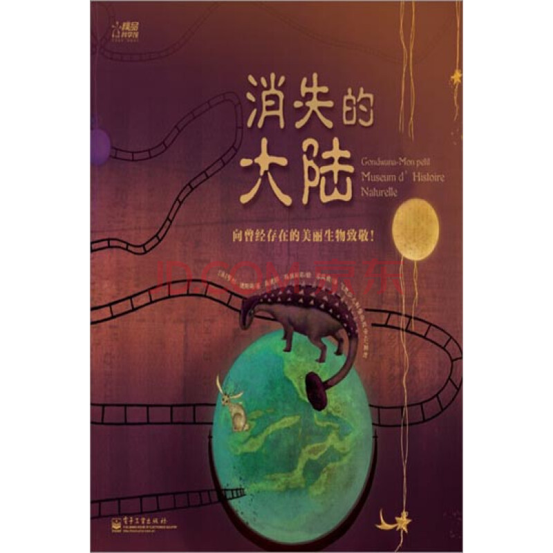 消失的大陆(全彩)|3021176