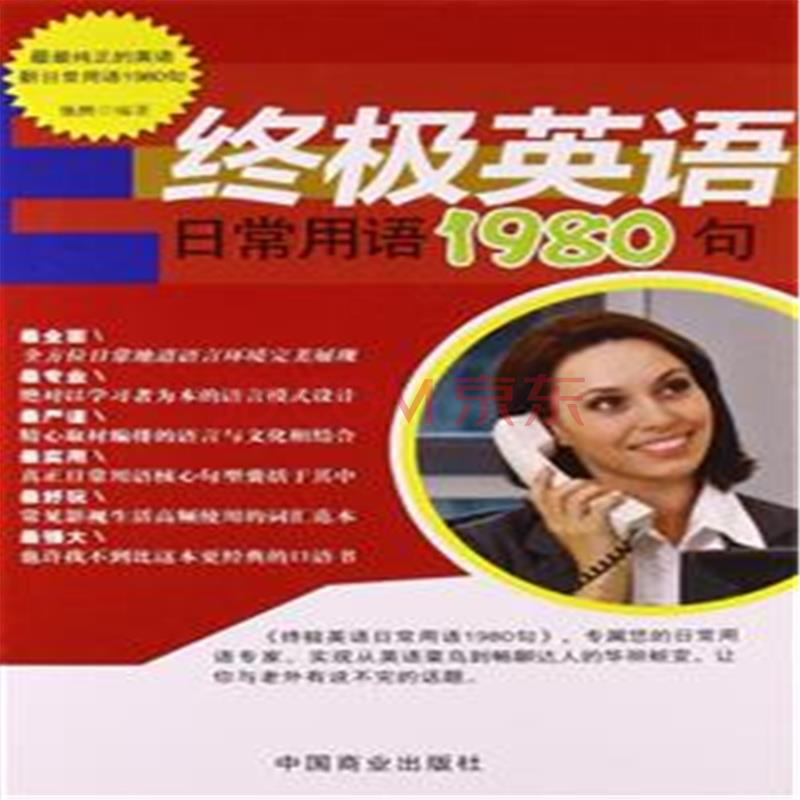 英语日常用语300句-英语日常用语300句视频-日