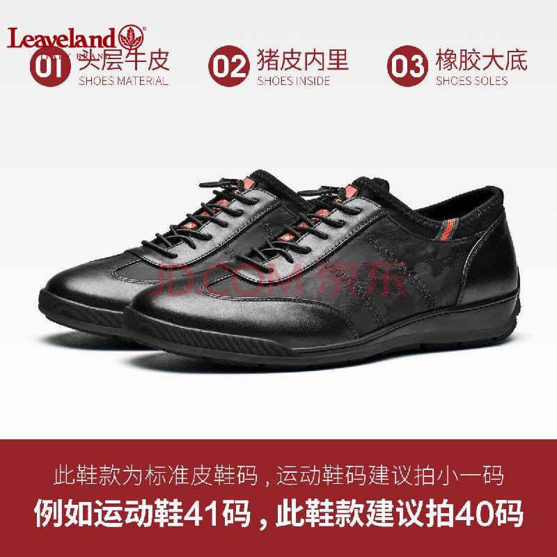 楓葉Leaveland 頭層牛皮時尚布藝男鞋運動風都市休閑鞋商務鞋 黑色 39(245)