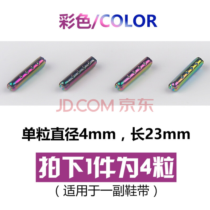 ÀºÇòЬÅÜЬDIYÍ·½ðÊôЬ´øÍ·ÌúÍ·½ðÉ«ÒøÉ«ºÚÉ«ÇàÍÉ«ÊÖ¹¤°²×° 4x23mm ²ÊÉ«/4Á£×°
