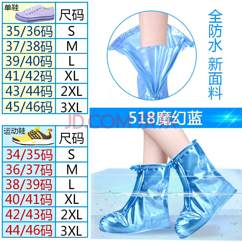 防雨鞋套雨天防水鞋套男女中高筒加厚防滑耐磨底防雨鞋套兒童鞋套 成人中筒518魔幻藍 S