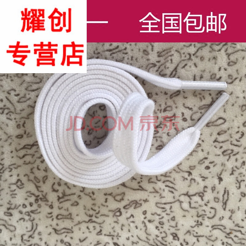 适配三叶草阿迪达斯男女板鞋原装鞋带黑白色史密斯绿黑尾 纯棉白色120厘米