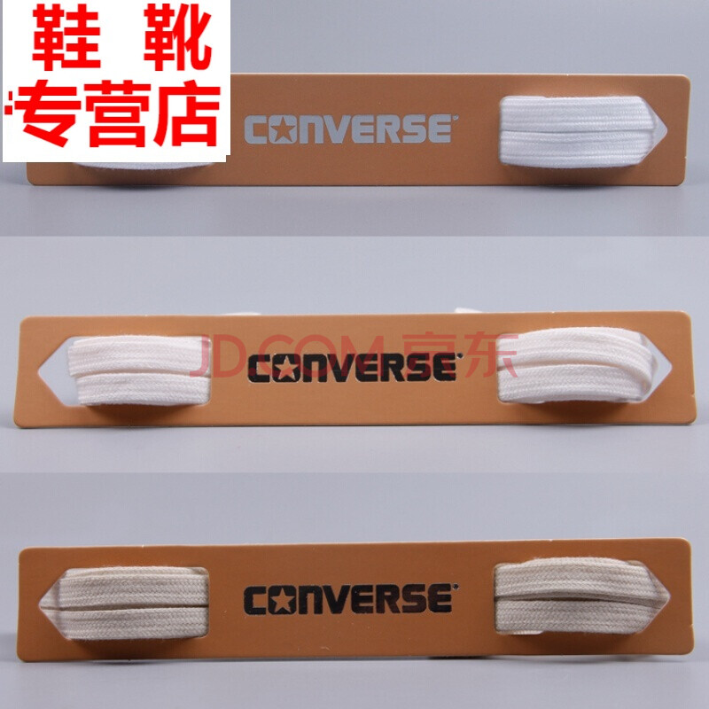 适配匡威Converse开口笑鞋带经典款男女高低帮纯棉原装鞋带 其他颜色或长度联系客服