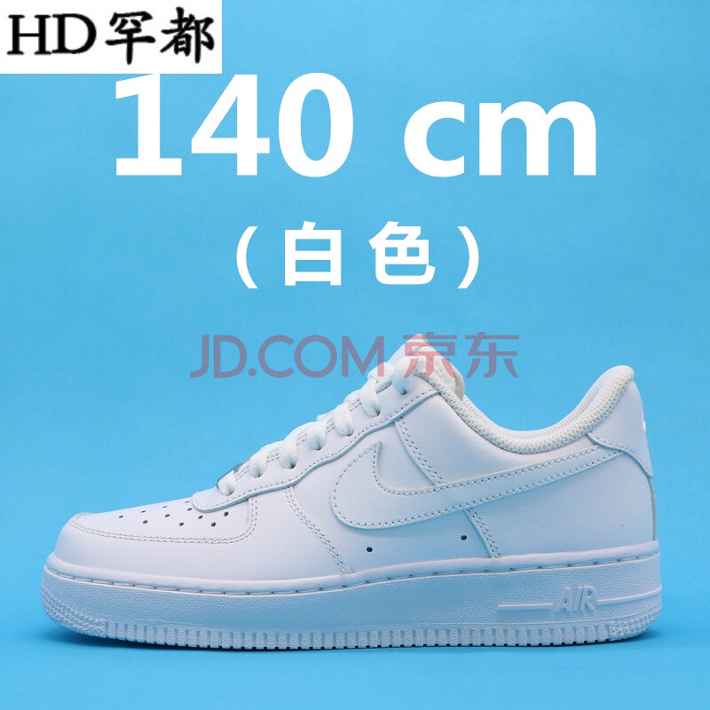 【送金属扣】空军一号鞋带 AF1白色扁平黑色男女高帮低帮板鞋原装 白色 140 cm (适合7排孔)
