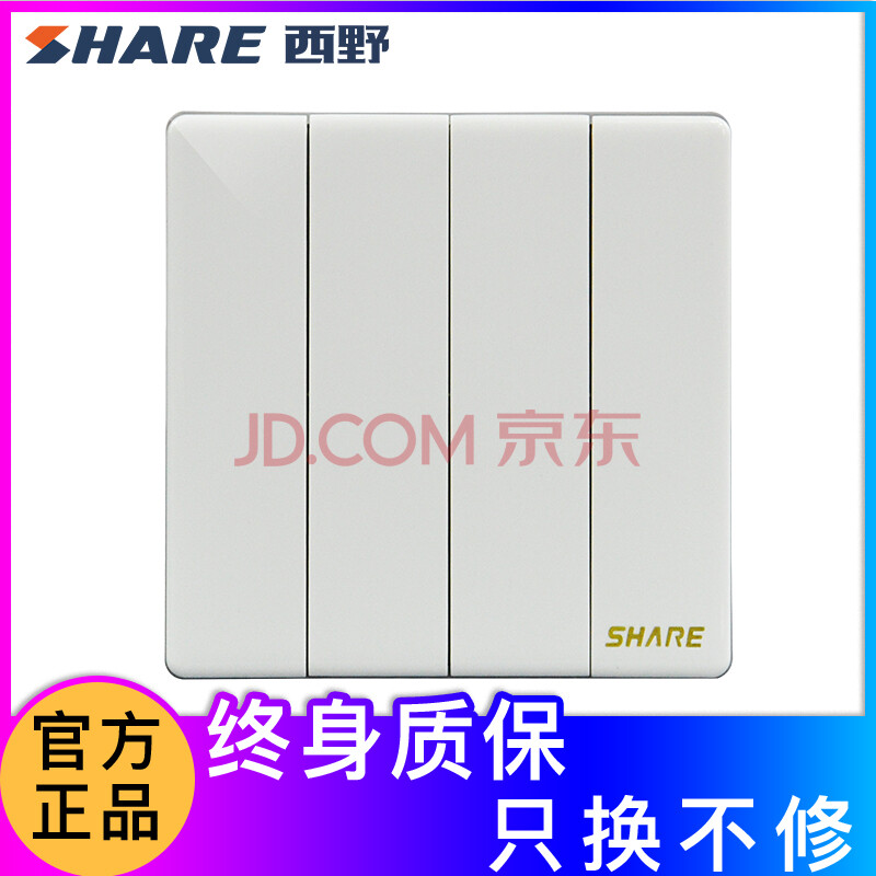 西野(share)梦彩象牙白系列86型墙壁开关面板一开双控二开三开四开单