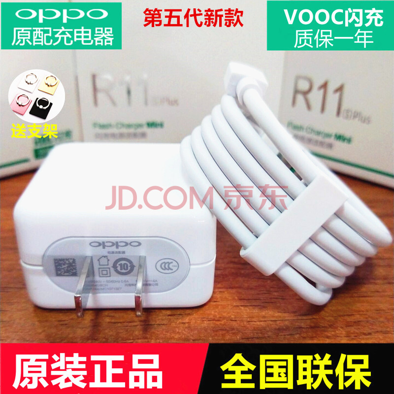 ÊÖ»ú¿ÇOPPO¿ì³äÔ×°ÊÖ»úÉÁ³äÊý¾ÝÏßoppor9s³äµçÆ÷R11 r7s r9m OPPOÎå´úÉÁ³äÍ·+ÉÁ³äÏß(1Ã×)