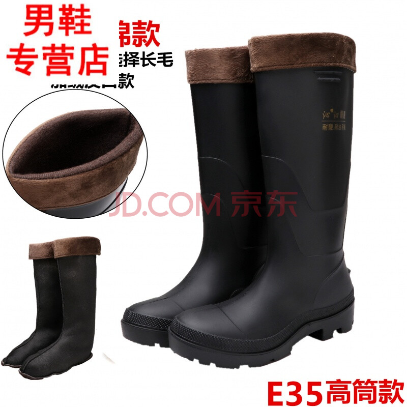 大碼中高筒雨鞋 防滑耐磨三防水靴 保暖防水鞋 釣魚膠鞋37-47碼 E35高筒(加薄款棉套) 高38厘米左右 45