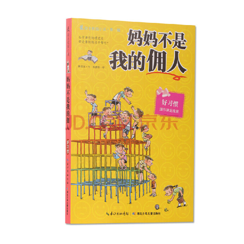 儿童文学故事书 儿童文学故事书