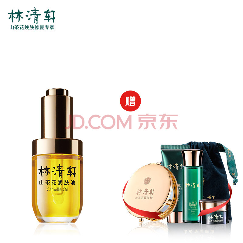 ÁÖÇåÐù ɽ²è»¨Èó·ôÓÍ30ml ÔùСÑùËæ»úÃæ²¿¾«»ªÒº»¤·ôÓͱ£Êª×ÌÈó×ÌÑøÐÞ¸´Æ¤·ôÆÁÕÏ