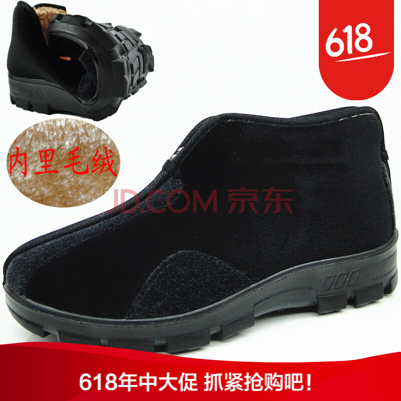 老北京布鞋男棉鞋中老年保暖加絨厚底防滑加肥加大45碼46 47碼48周末顯年輕型男棉靴男 黑色 39