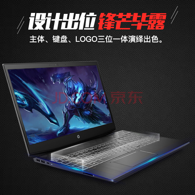 惠普(hp) 光影精灵4代新品 15.