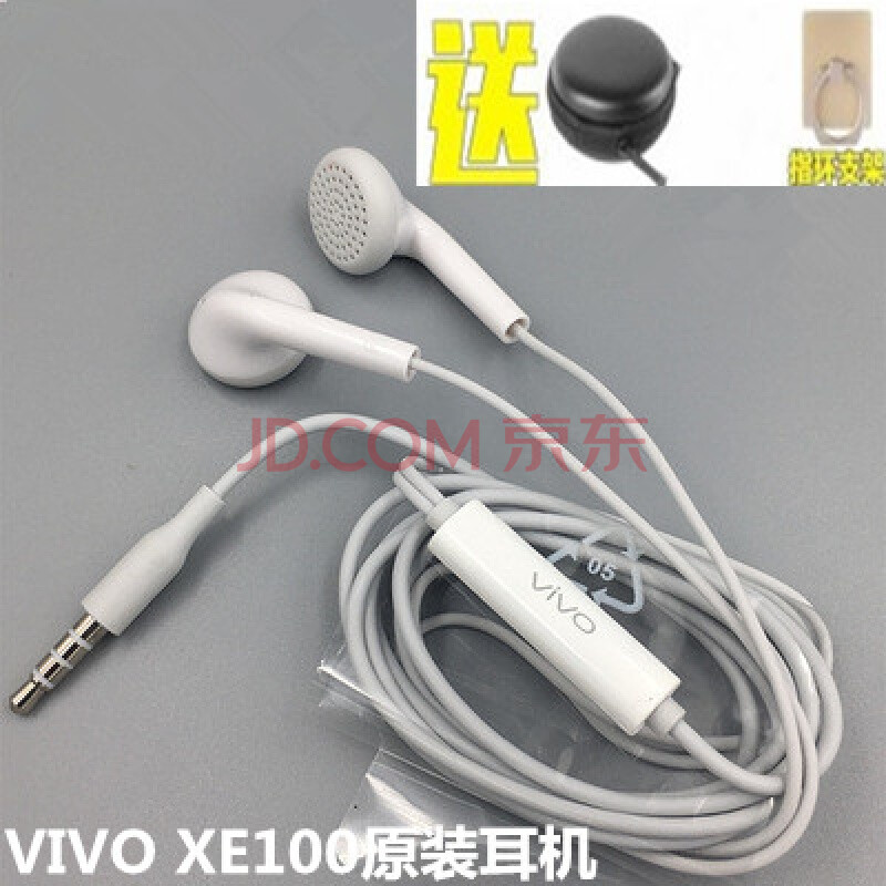 vivoX20 Y79 vivoXplay5A Y67AÊÖ»úÔ×°¶ú»úÏßÈë¶úʽ¶úÈûÔÅä ¼ò×° ËͶú»ú°ü+Ö¸»·¿Û ¹Ù·½±êÅä