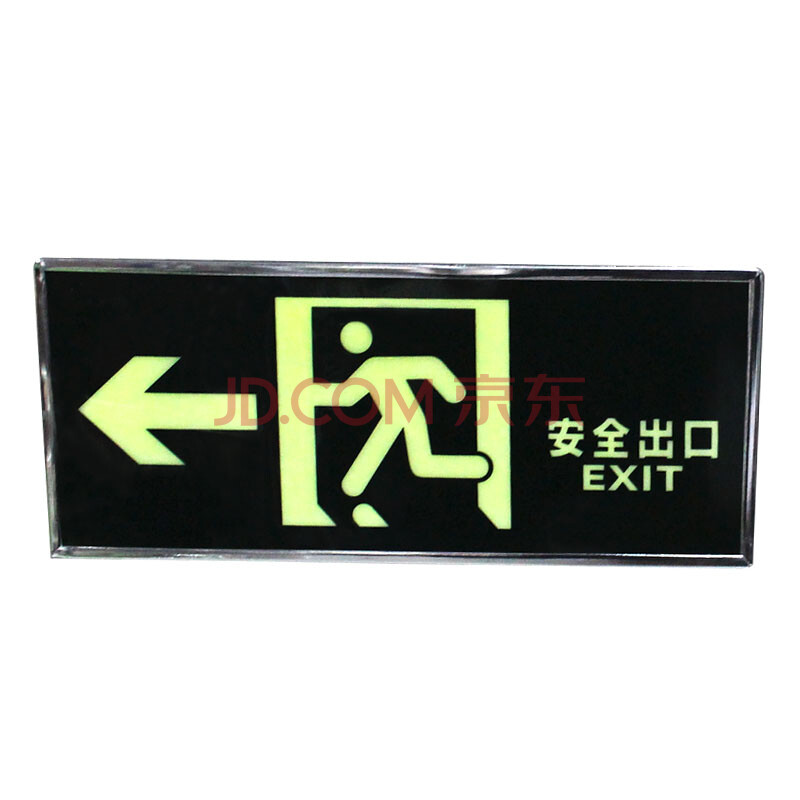 牌左右方向紧急安全出口夜光牌直行箭头 自发光标牌指示牌墙贴地贴 左