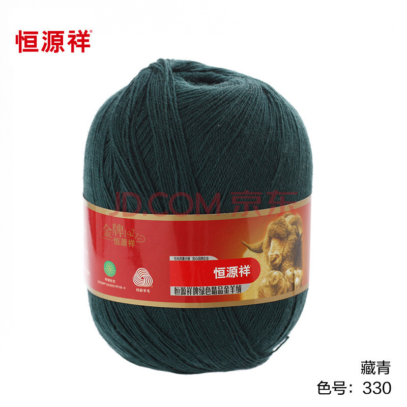 恒源祥纯羊毛线细毛线宝宝毛线手工编织线毛线批发 62