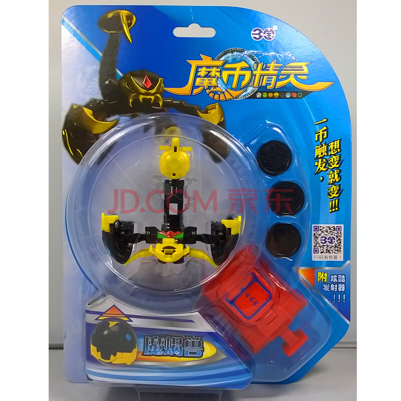 三宝】正版三宝魔币精灵变形蛋王玩具... img10 ...