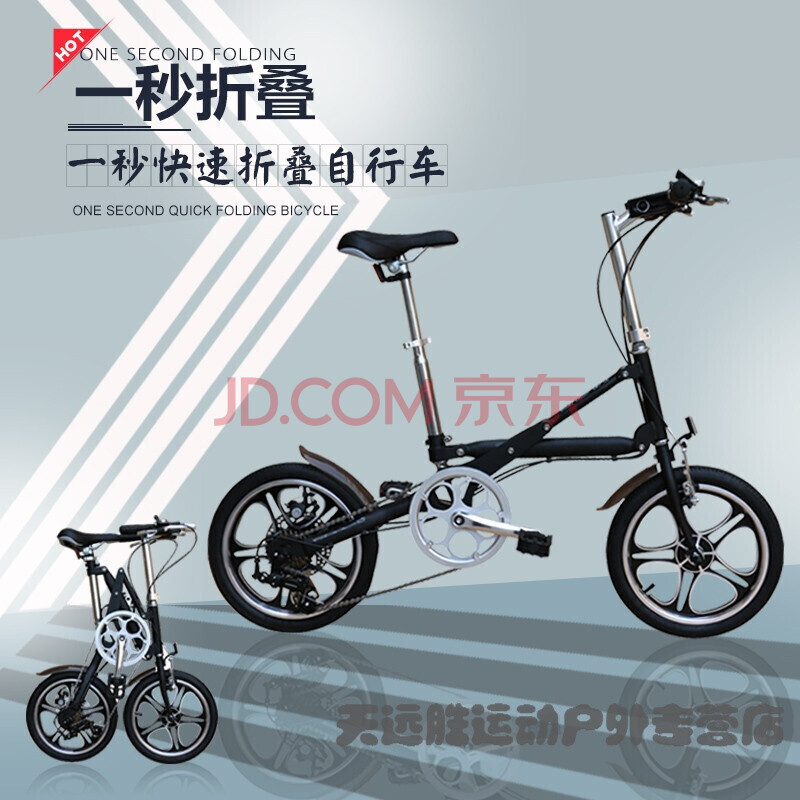 16寸一秒折叠自行车14寸超轻铝合金变速折叠自行单车 16寸变速经典黑色